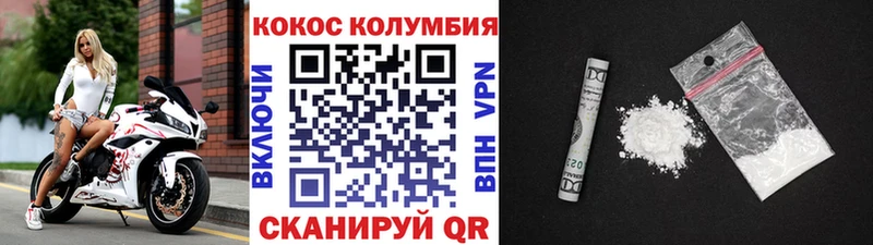 Кокаин Columbia  магазин    Кедровый 