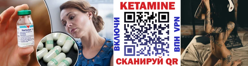 Кетамин ketamine  ссылка на мегу   Кедровый 