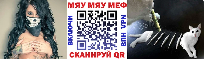 МЕФ mephedrone  Кедровый 