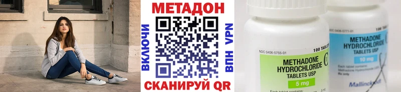 купить наркоту omg онион Метадон methadone даркнет официальный сайт Кедровый
